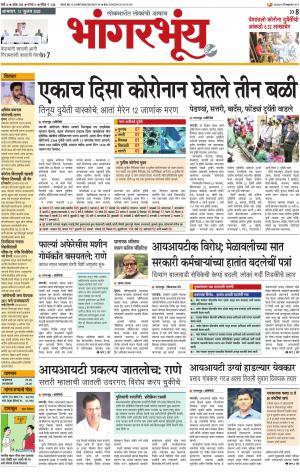 BHAANGARBHUIN cover image