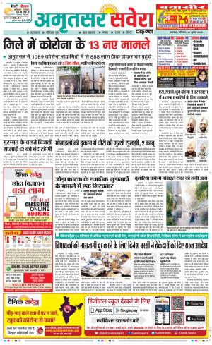 Amritsar Savera cover image
