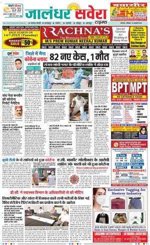Jalandhar Savera cover image