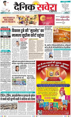 Chandigarh Main cover image