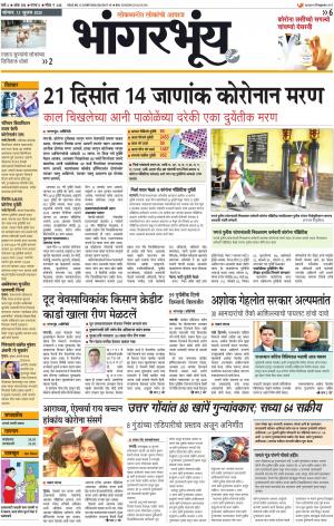 BHAANGARBHUIN cover image