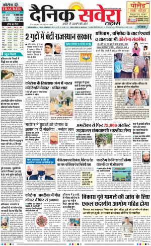 Haryana Main cover image