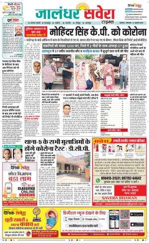 Jalandhar Savera cover image