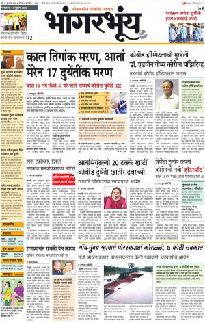 BHAANGARBHUIN cover image