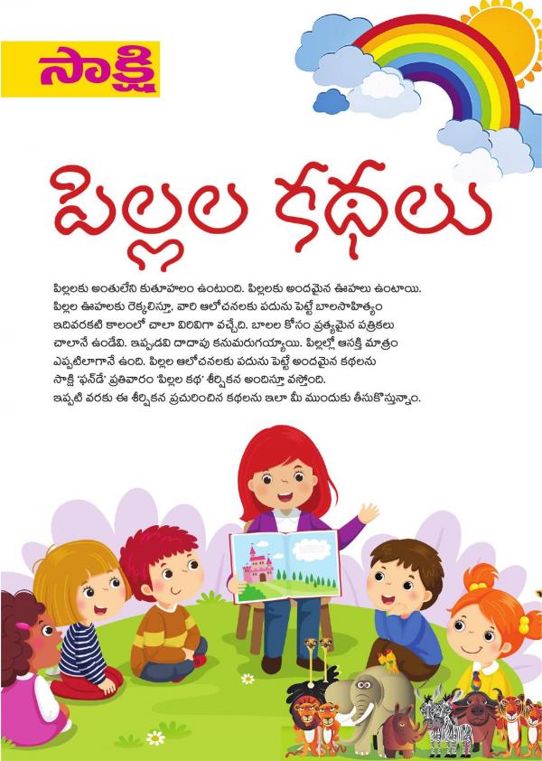 Telugu stories for deals kids