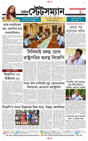 Dainik-Statesman cover image