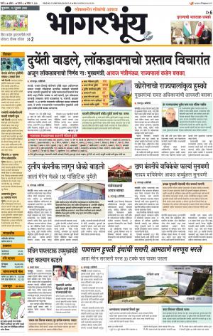 BHAANGARBHUIN cover image