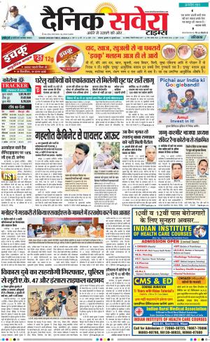 Haryana Main cover image