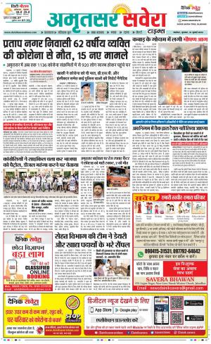 Amritsar Savera cover image