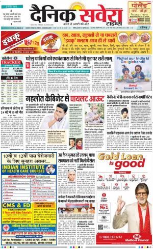 Chandigarh Main cover image