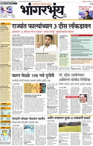 BHAANGARBHUIN cover image
