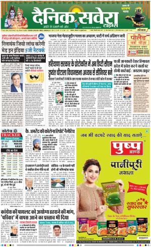 Haryana Main cover image