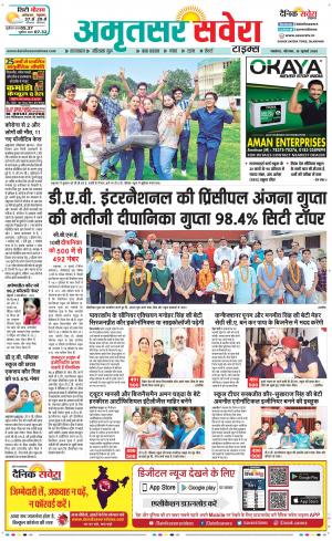Amritsar Savera cover image