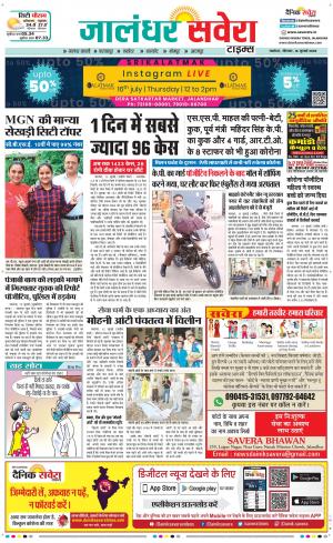Jalandhar Savera cover image