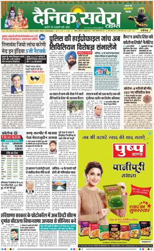 Chandigarh Main cover image