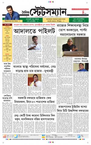 Dainik-Statesman cover image