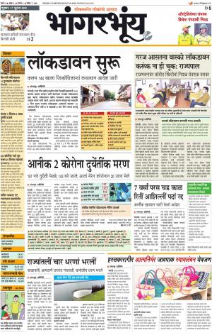 BHAANGARBHUIN cover image