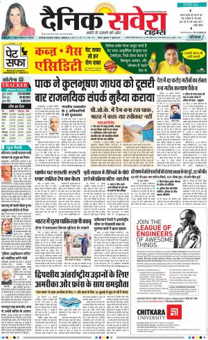 Haryana Main cover image