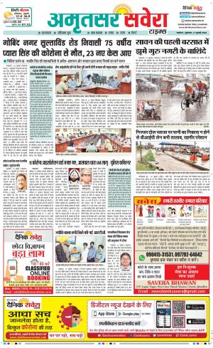 Amritsar Savera cover image