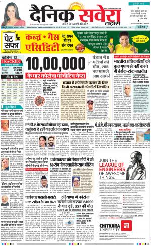 Chandigarh Main cover image