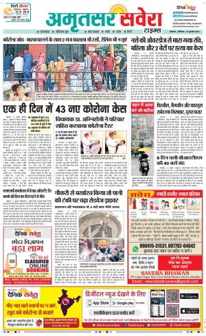 Amritsar Savera cover image