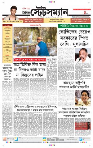 Dainik-Statesman cover image