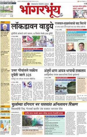 BHAANGARBHUIN cover image