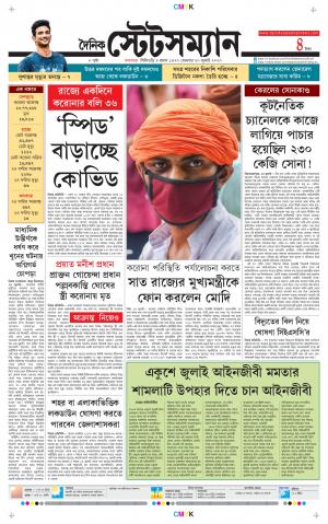 Dainik-Statesman cover image