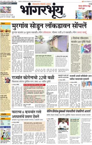 BHAANGARBHUIN cover image
