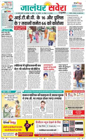 Jalandhar Savera cover image