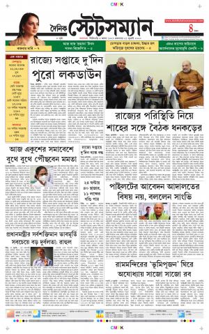 Dainik-Statesman cover image