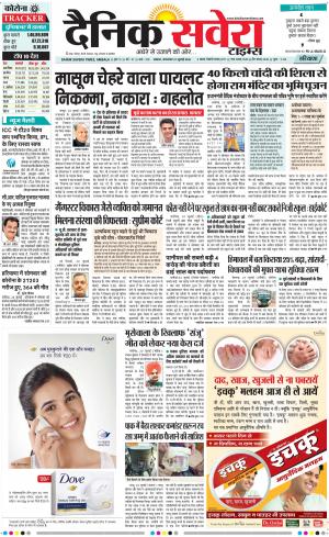 Haryana Main cover image