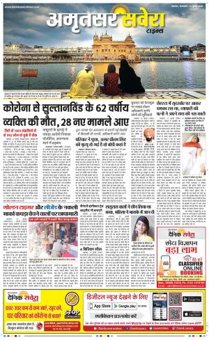 Amritsar Savera cover image