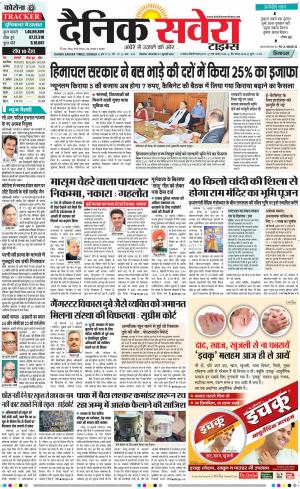 Himachal Main cover image