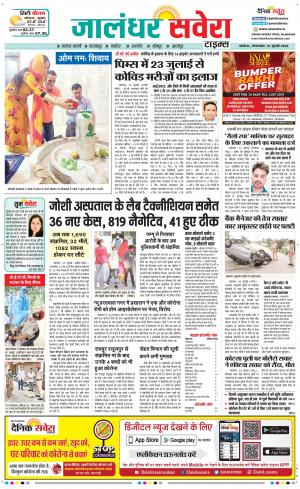Jalandhar Savera cover image