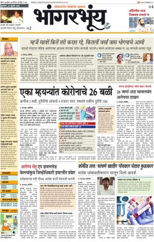 BHAANGARBHUIN cover image