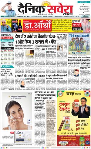 Haryana Main cover image