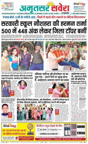 Amritsar Savera cover image
