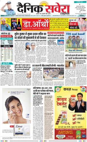 Chandigarh Main cover image