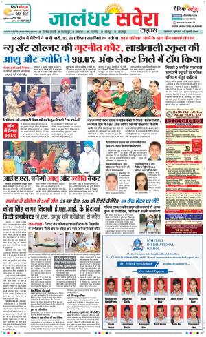 Jalandhar Savera cover image