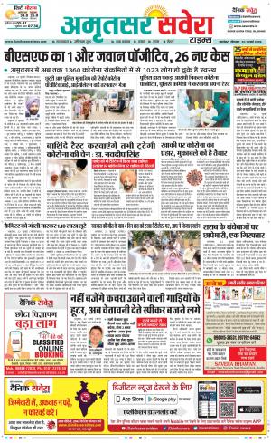 Amritsar Savera cover image