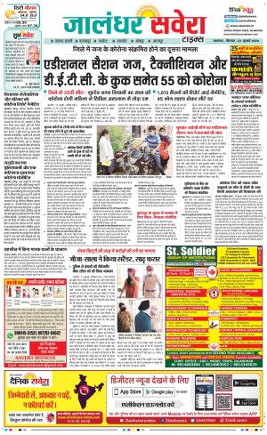 Jalandhar Savera cover image