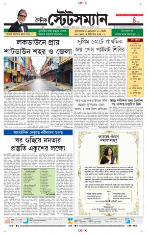 Dainik-Statesman cover image