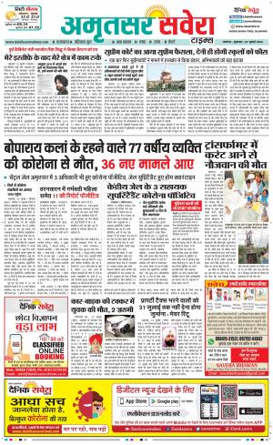 Amritsar Savera cover image