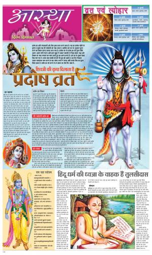 Aastha cover image