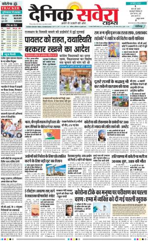 Chandigarh Main cover image
