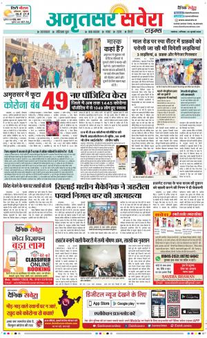 Amritsar Savera cover image