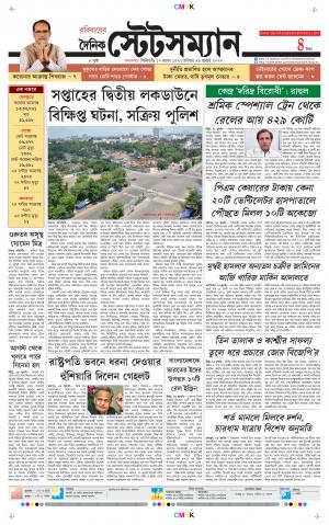 Dainik-Statesman cover image