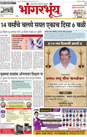 BHAANGARBHUIN cover image