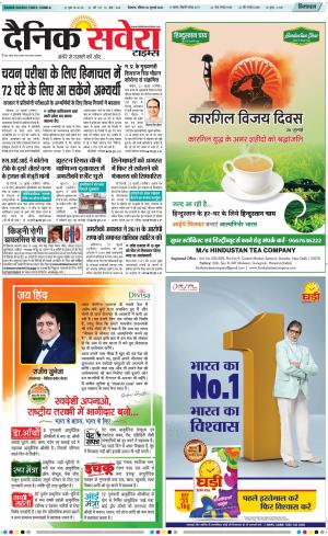Himachal Main cover image